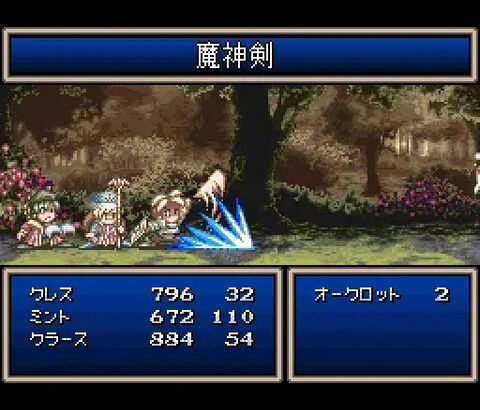 テイルズオブ初プレイぼく「おっ初めての技覚えたぞ！どれどれ…魔神剣！？」