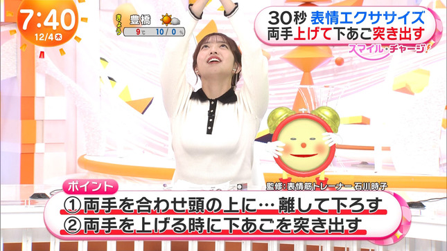 藤本万梨乃アナ　ニットの巨乳がくっきりエクササイズ！！【GIF動画あり】