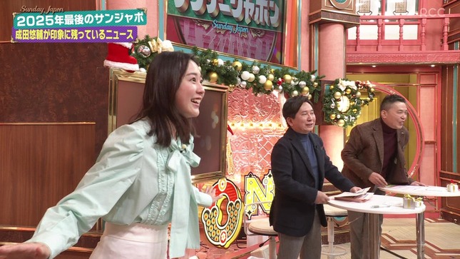 若林有子アナ　サンデー・ジャポン