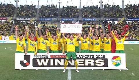 「WON BY ALL❕」ジェフユナイテッド千葉 17年ぶり悲願のJ1昇格決定‼09年のJ2降格から6度目の昇格プレーオフで徳島に1‐0で勝利！“オリジナル10”が21年ぶりにJ1集結