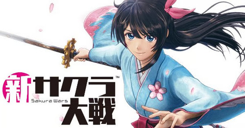 『サクラ大戦』って新しいの出ないの？？