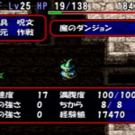 「不思議のダンジョン系ゲームの傑作ランキングベスト5」、1位はもちろんあのタイトル！