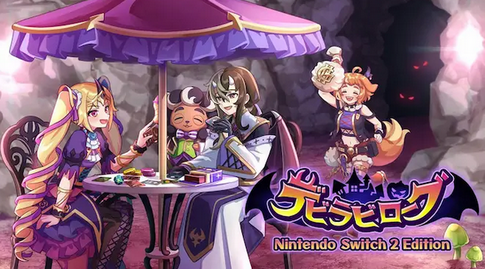 【朗報】ケムコ、同社初のSwitch2向けRPG「デビラビローグ」のDL販売を開始