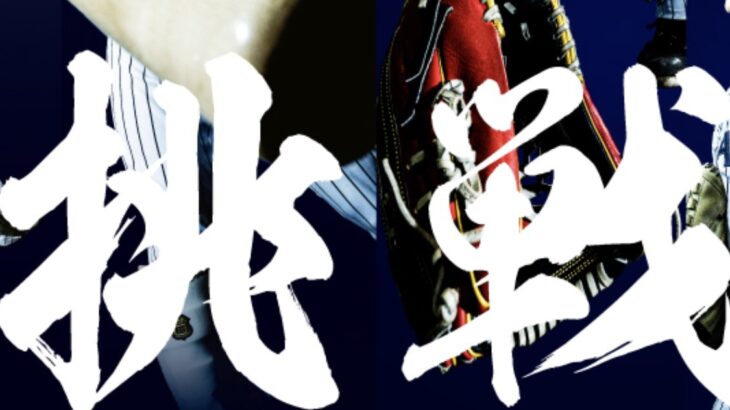 くふうとハヤテが全面戦争の可能性