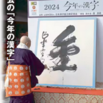 【年末恒例】「今年の漢字」あなたは何を選ぶ？「米」「働」…あすの発表前に街の声を聞いた