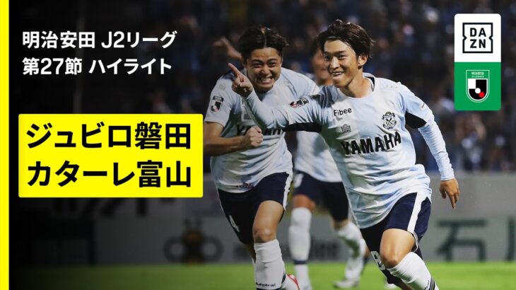 「一緒にＪ１行こう」ジュビロ磐田 J1広島から期限付き移籍の MF井上潮音が2026シーズンより完全移籍加入することを発表‼「一年後に必ず昇格したいと思います」