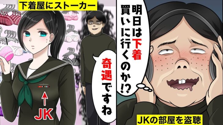 【驚愕】JKの娘の部屋に監視カメラが→数日後、家を24時間監視した結果…