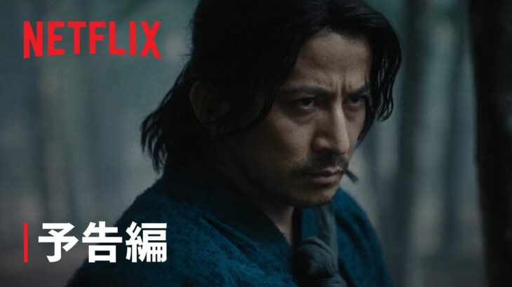 「生きる気はあるか」心刺さる名セリフ…Netflix『イクサガミ』岡田准一×伊藤英明の炎上アクションが神レベル！感想レビュー