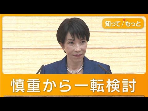 【必見】高市総理が提言する飲食料品の消費税0%！その背景とは？