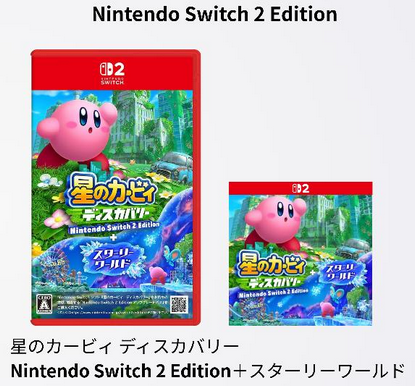 公式発表されてないけど、Switch2の恩恵がデカいSwitchソフト