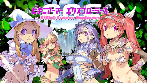 『ビキニアーマー』にはリアリティが無い