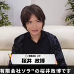 桜井政博さん、Switchのプレイ時間を公開！！