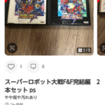 【朗報】レトロゲーム、ブームが過熱しすぎてお前らが普通に持ってそうなソフトすら高騰