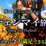 【国際】消えゆく“安いタイ” ・・・物価高騰の実態とは？