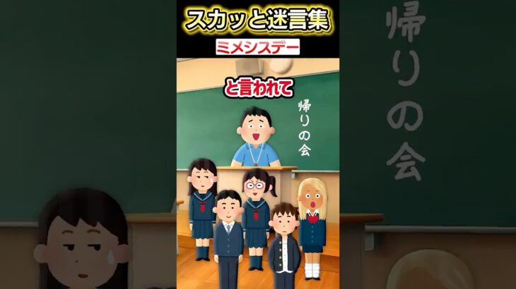 【仰天】学校で突然あるゲームが始まった!?→先生と友達とチャレンジした結果.…ww