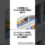 【仰天】任天堂史上最も「アウト」な謎画像がデータ流出による発掘される