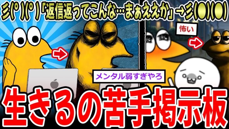 【衝撃】彡(゜)(゜)「あっこいつレス返してくれんかった…まぁええか」→彡(●)(●)「え?」