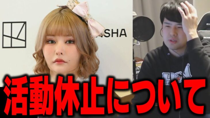 【衝撃】ゆゆうたが違法アダルトサイト巡りで活動休止‼