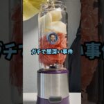 【動画】兵庫県ってガチで闇深い事件多くね?土地の因縁とか関係あるの?