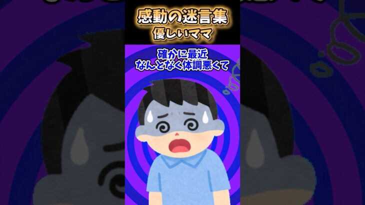 【動画】給食を一口食べただけで起きた異変の理由とは…