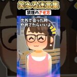 【動画】女性「吸うのをやめてください」→可愛い女性に言い返した結果…