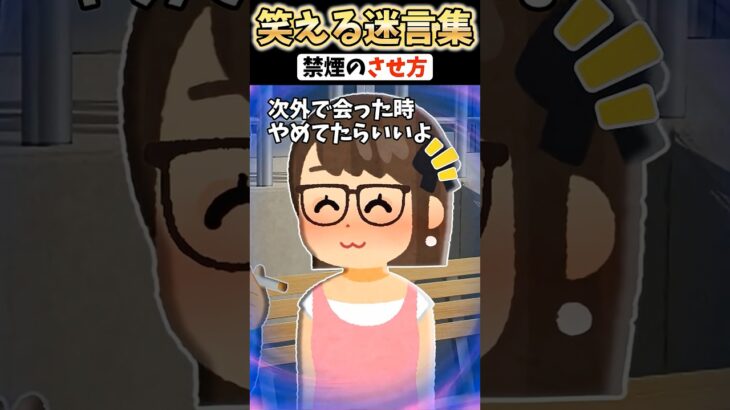 【動画】女性「吸うのをやめてください」→可愛い女性に言い返した結果…