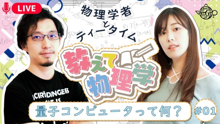 【朗報】ドイツが量子テレポーテーション成功‼