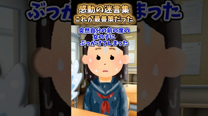 【仰天】ヤンチャな男子が黙り続けた、本当の理由とは…