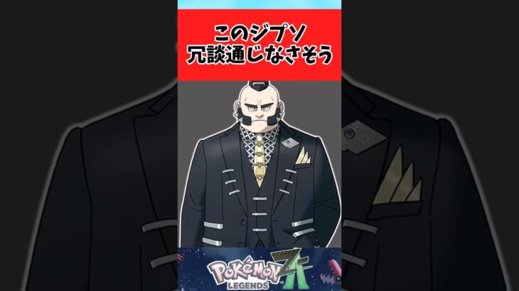 【ポケモン】公式イラストのジプソは普通に怖いかもに関するみんなの反応集