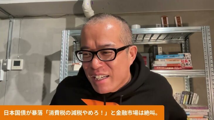 【必見】「高市ショック」とは？長期国債大暴落の真相に迫る