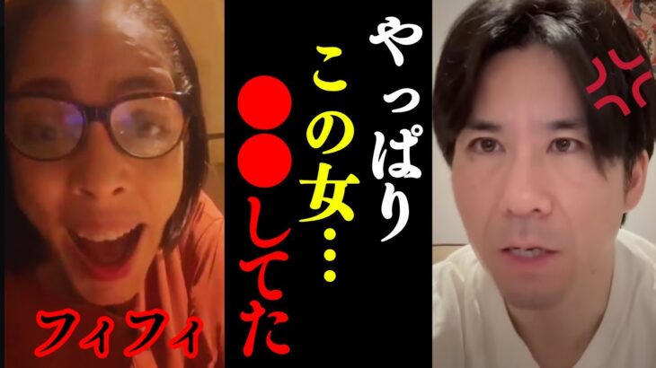 【マジかよ】※フィフィに関する想像を絶する情報が入ってきて鳥肌止まらない… 実は彼女●●なんですよ