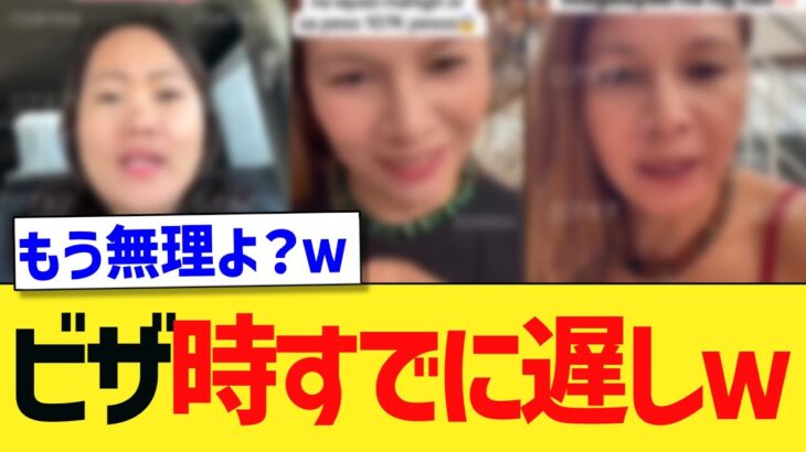 【マジかよ】在日さん、信頼回復に努めるも時すでに遅し。