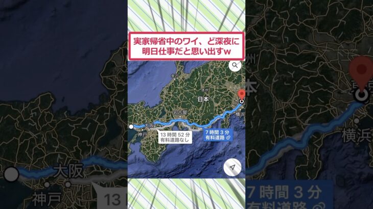 【動画】実家帰省中のワイ、ど深夜に明日仕事だと思い出すww