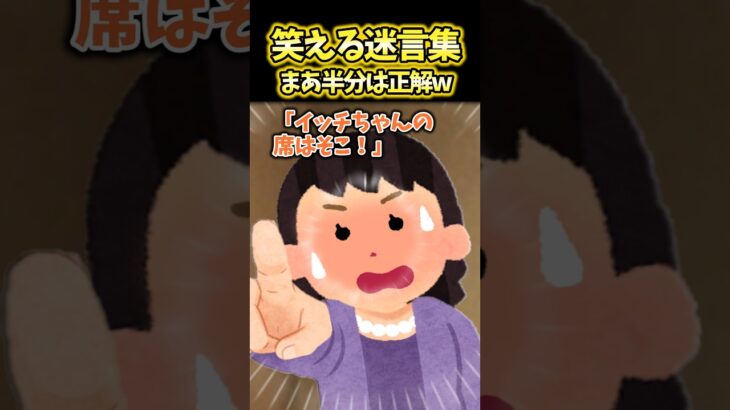 【動画】義母「先食べててね〜」私「私の分だけ食器も料理もないんだが…」→義父が食事を分けてくれようとしたら義母が慌ててやって来て…