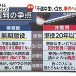 【驚愕】山上被告なぜ無期懲役?平松解説委「生い立ちは遠因…40代大人の身勝手な犯行」野村弁護士「銃製造し殺人は量刑重い」