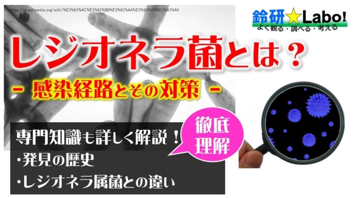 【話題】南あわじ市で温浴施設が営業休止！レジオネラ菌の検出がもたらした影響とは？