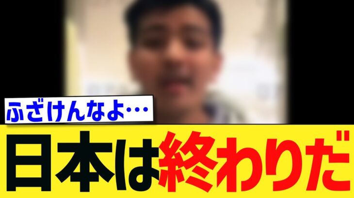 【衝撃】在日「お前ら子供産んでねーし」→日本人ブチギレwwwww