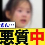 【仰天】中国の子ども、反日教育で日本人を罵倒…内容が酷すぎる