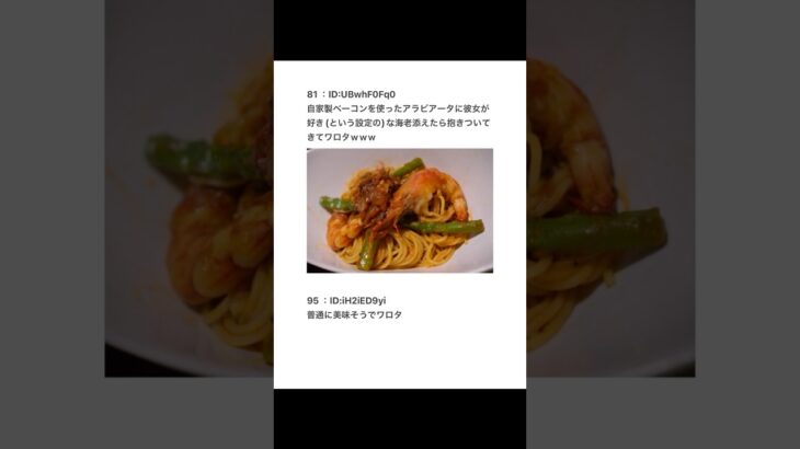 【動画】彼女が泊まりに来る設定でご飯作るの楽しすぎるwww