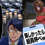 【衝撃】妊娠中の婚約者がヤクザに拉致され「悔しかったら組員呼んでみろw」→俺「本当に呼んでいいんだな?」組員7万人呼んで包囲した結果…