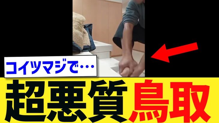 【仰天】家電量販店の子供用洗面台で足洗い礼拝→SNS騒然