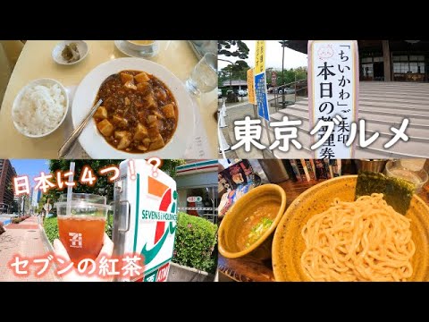 【話題】セブンイレブンの紅茶導入が進まない理由とは？