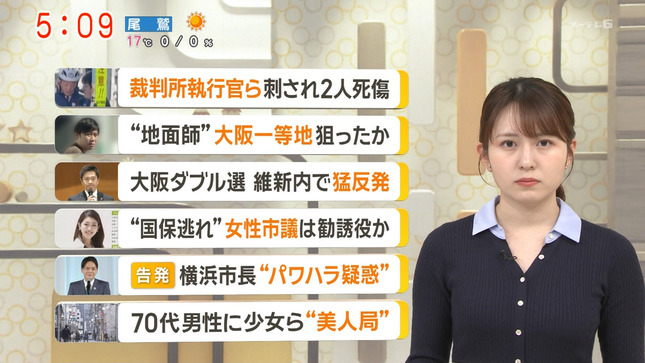 三山賀子アナ　ニットの巨乳がくっきり！！【GIF動画あり】