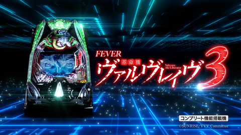 パチンコメーカー「謎のアニメをパチンコ化したろ！」←これ