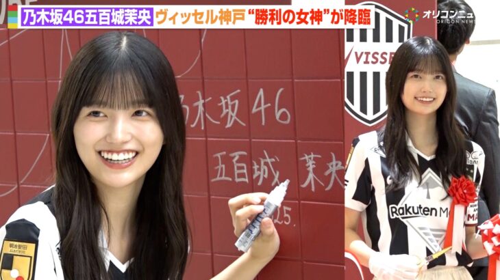 【素質は？】五百城茉央さんの「ある決定」を謎に感じる人が多いことに