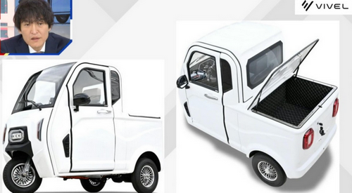 バイクと軽トラのいいとこ取り「超小型3輪トラック」が登場 車庫証明不要で維持費は格安