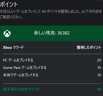 【朗報】識者「xboxはｹﾞｰﾑしながら1日1分ﾎﾟﾁﾎﾟﾁするだけで毎月2041円返ってくるから実質ゲーパス無料」