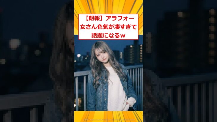 【衝撃】女さん、実は30代以降こそ輝くことがついに明らかになるw