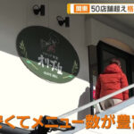 三山賀子アナ　階段を上るお尻がくっきり！！【GIF動画あり】