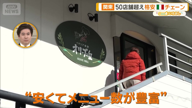 三山賀子アナ　階段を上るお尻がくっきり！！【GIF動画あり】